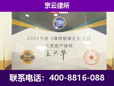 灯塔-养殖企业拆迁律师