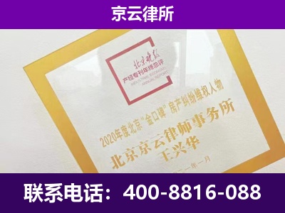 灯塔-专业拆迁律所